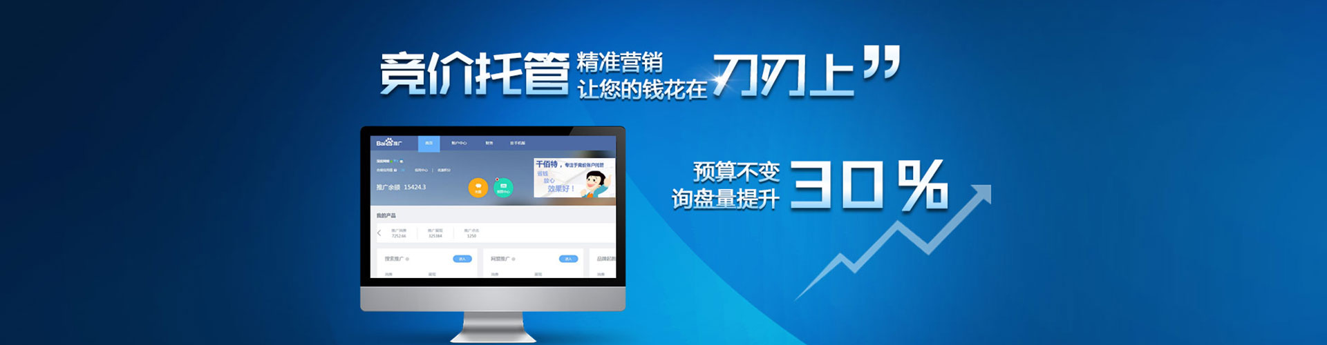 武胜网络推广开户